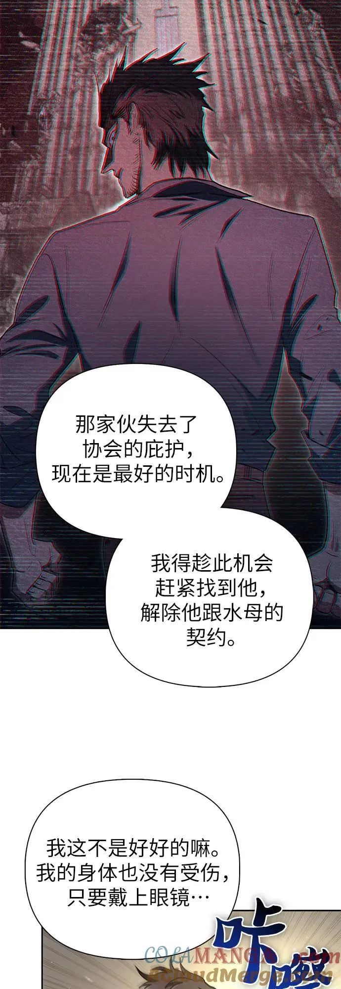 [第137话] 宝石蛇贝拉蕾60