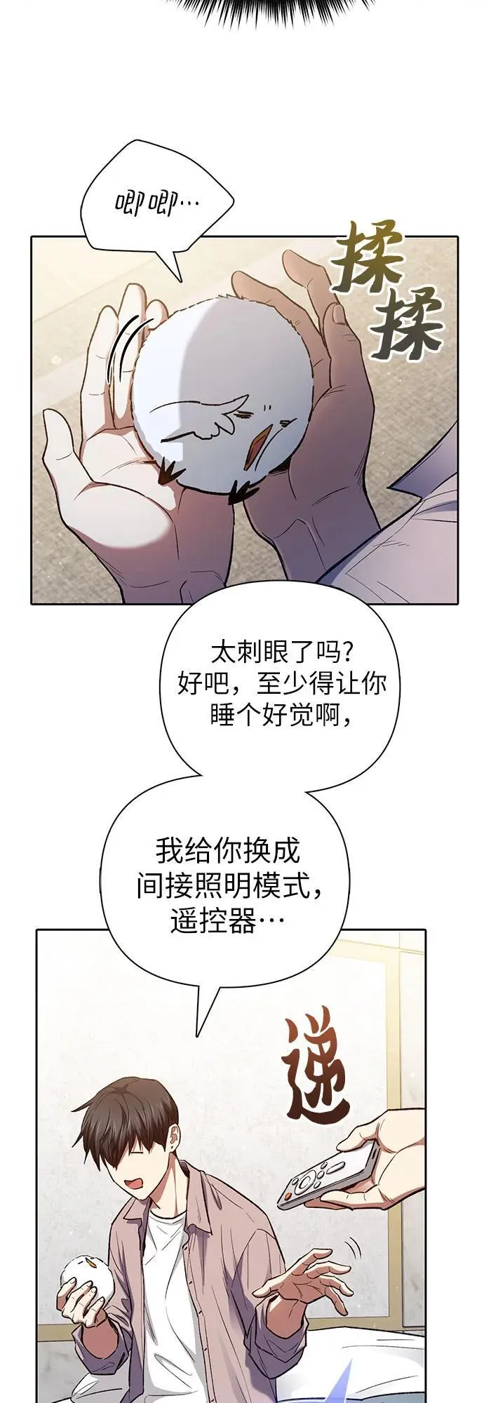 [第140话] 托付给你了(2)8