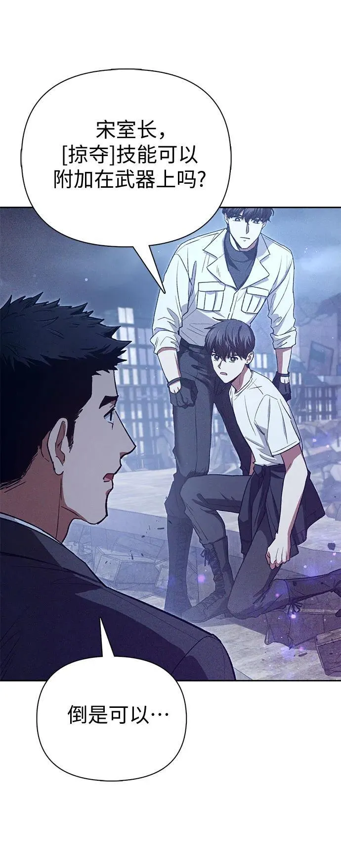 [第147话] 龙骑士(2)40
