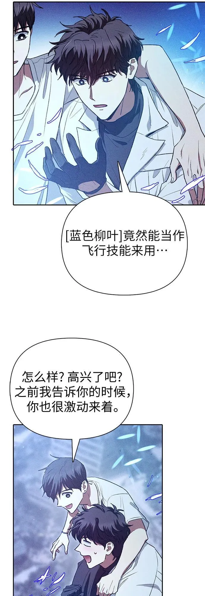 [第147话] 龙骑士(2)14