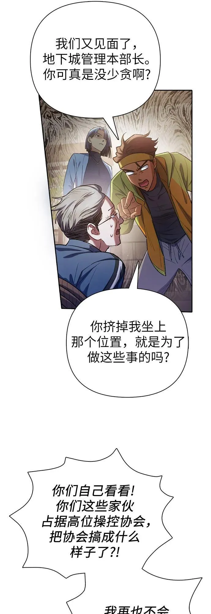 [第136话] 换血完毕_47