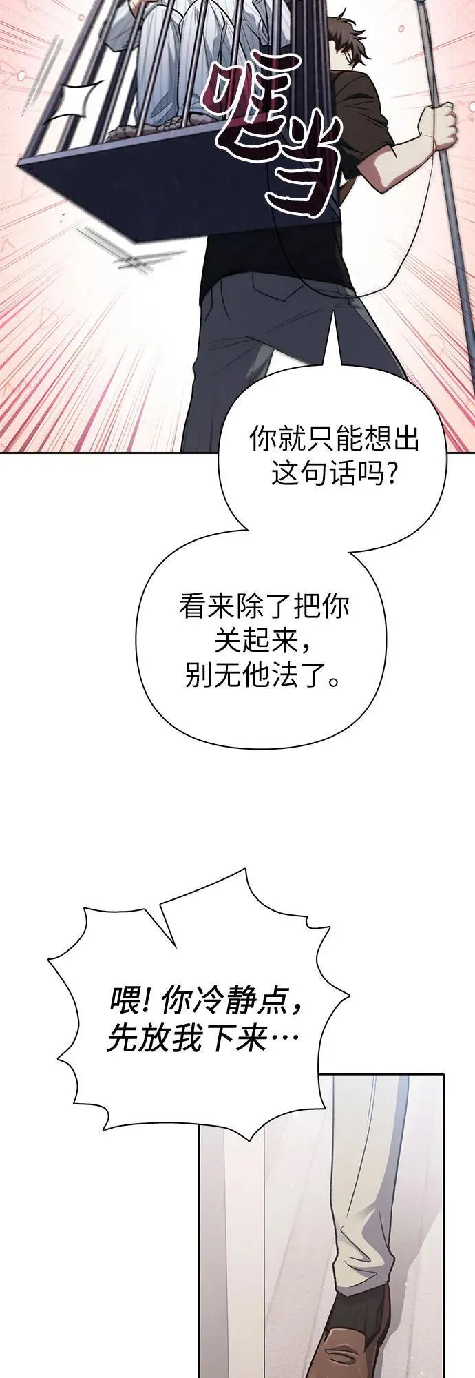 [第138话] 出乎意料的探病20