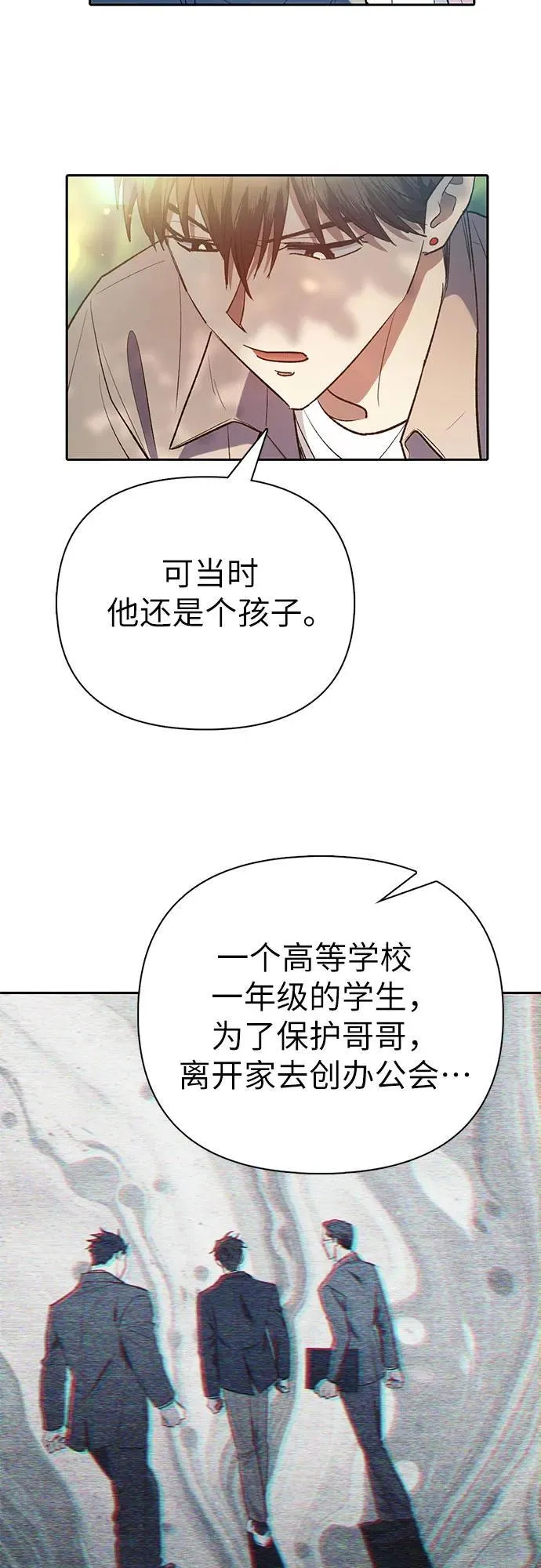 [第139话] 托付给你了(1)61