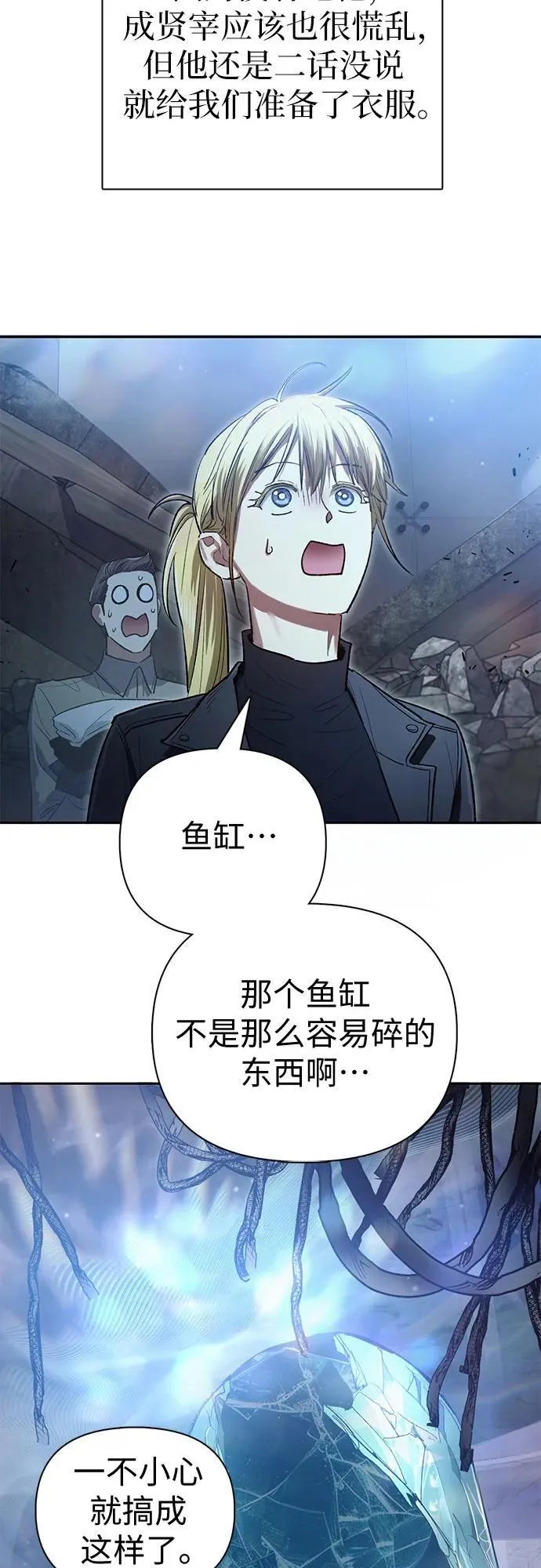 [第135话] 渗入的碎片(2)46