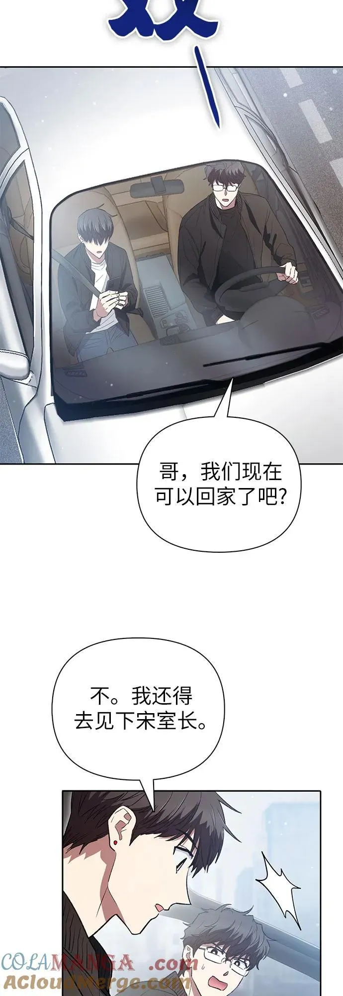 [第135话] 渗入的碎片(2)51