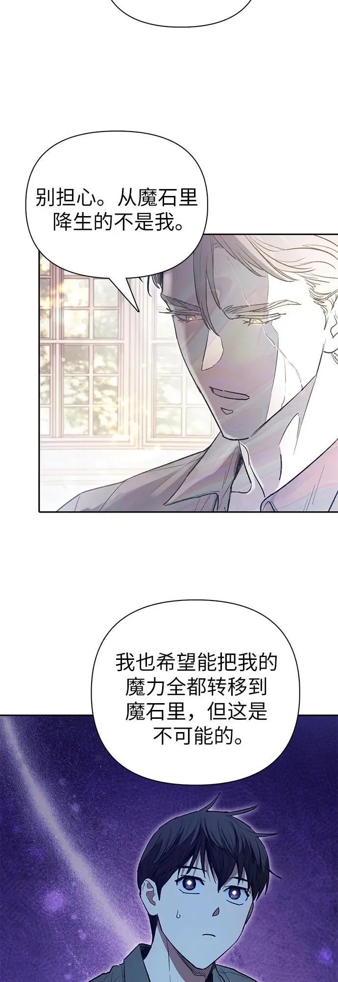 [第135话] 渗入的碎片(2)10