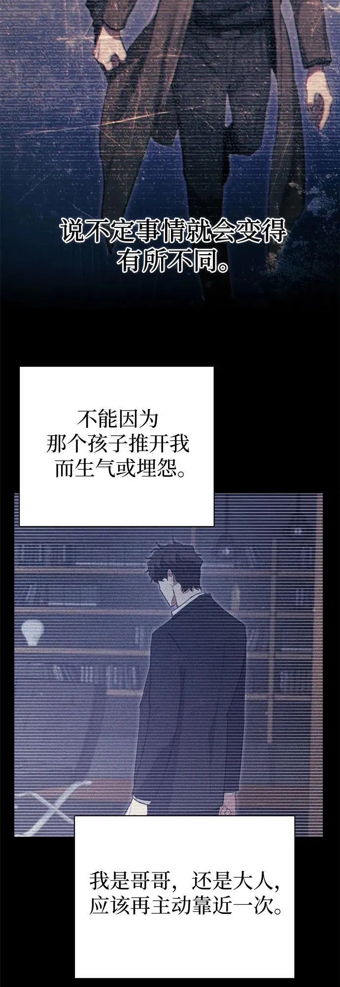 [第145话] 蓝雾(3)47
