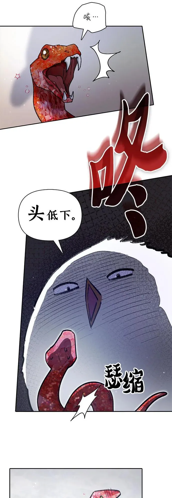 [第137话] 宝石蛇贝拉蕾53