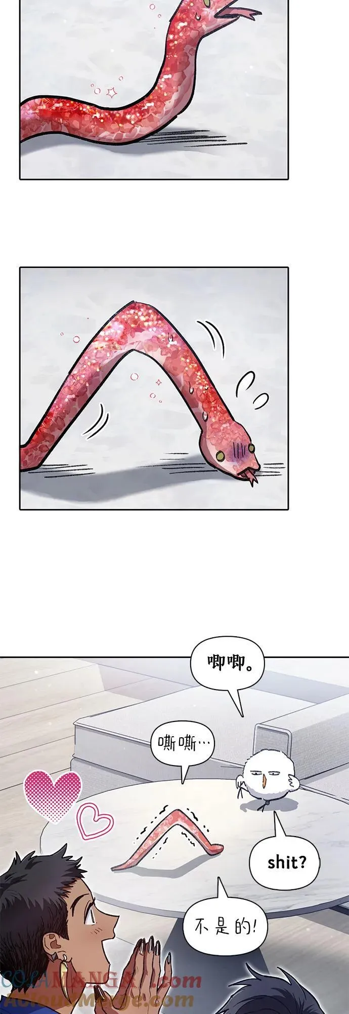 [第137话] 宝石蛇贝拉蕾54