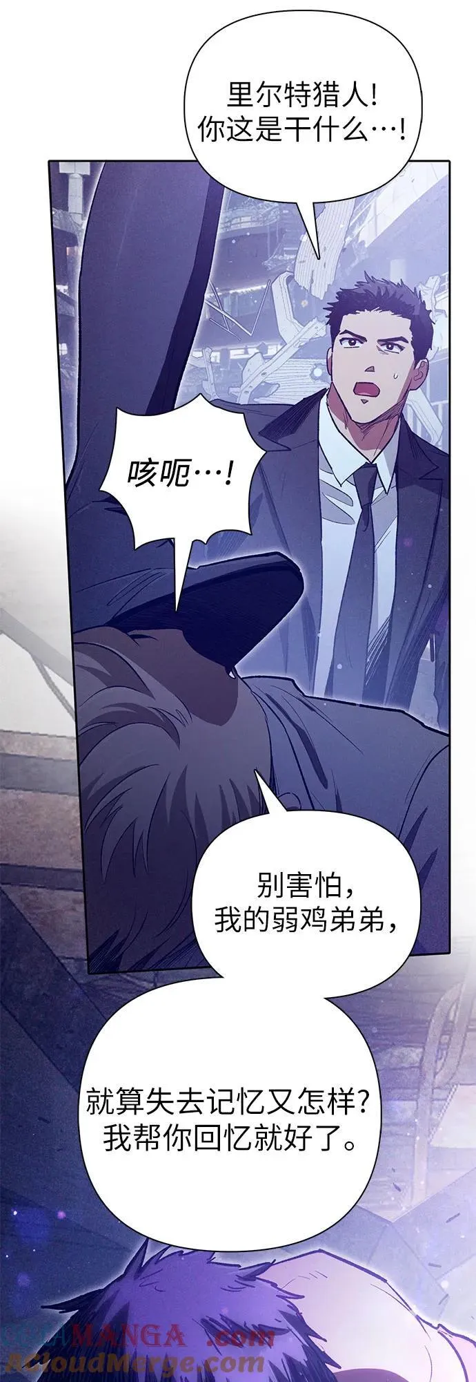 [第143话] 蓝雾(1)42