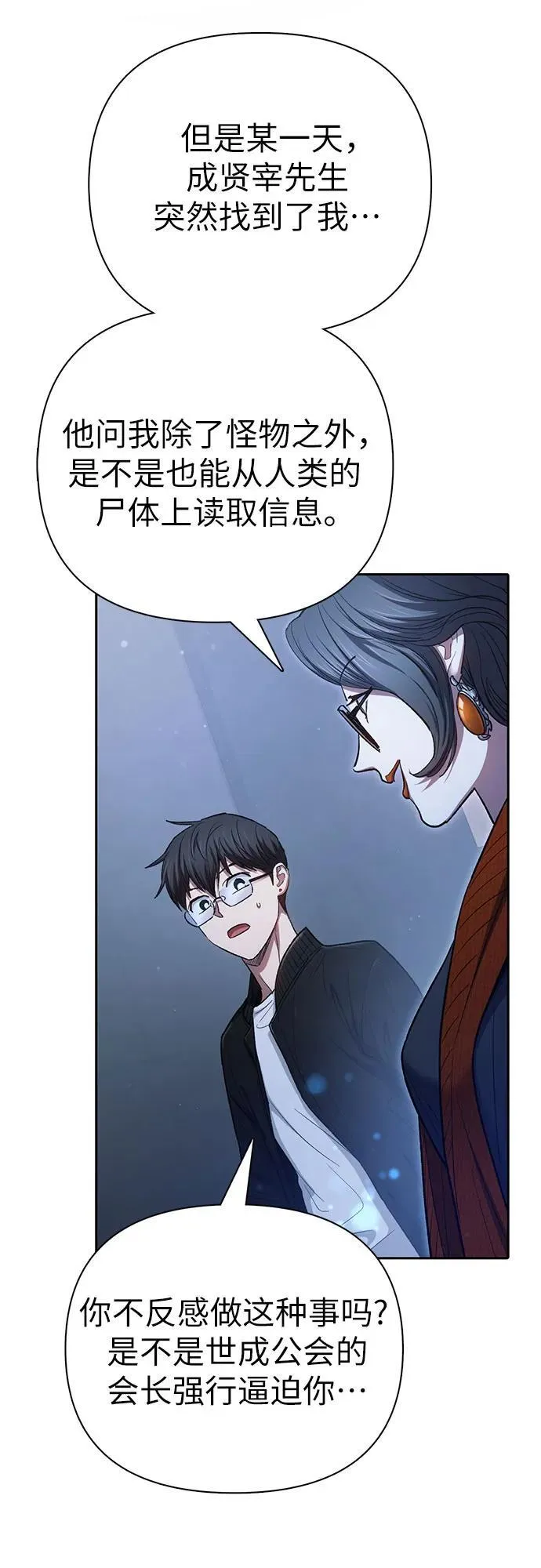 [第136话] 换血完毕_16