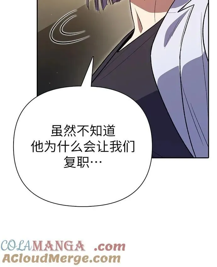 [第137话] 宝石蛇贝拉蕾27