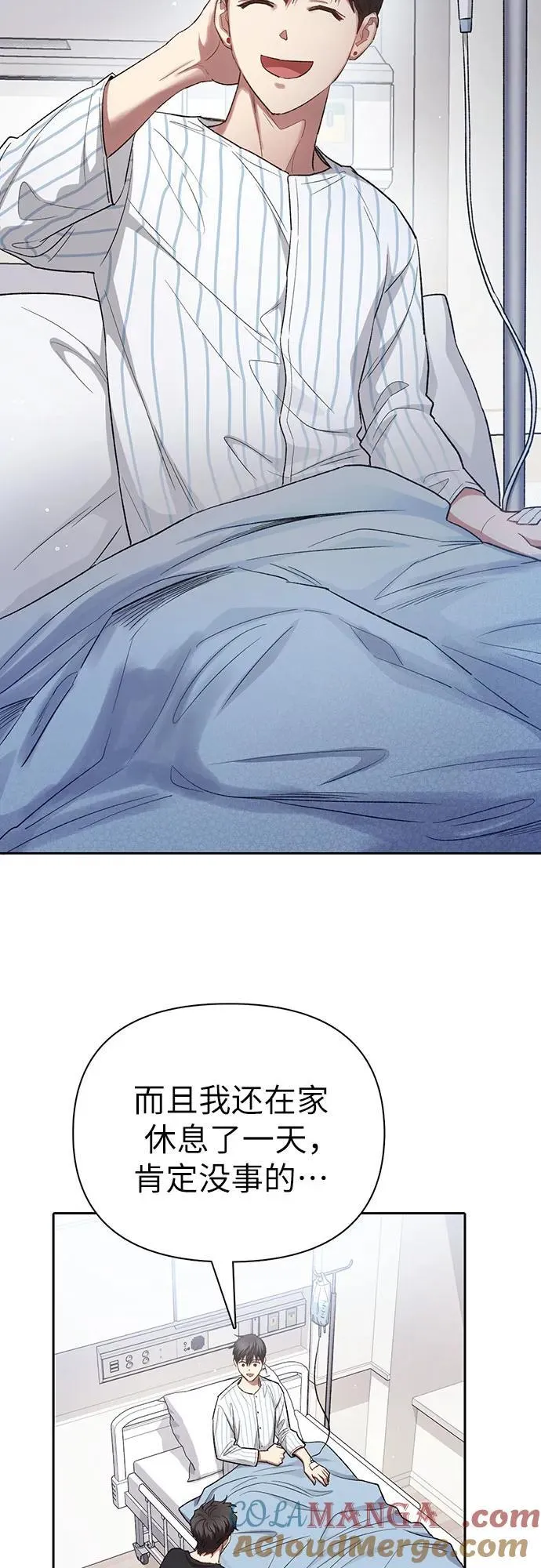 [第138话] 出乎意料的探病3