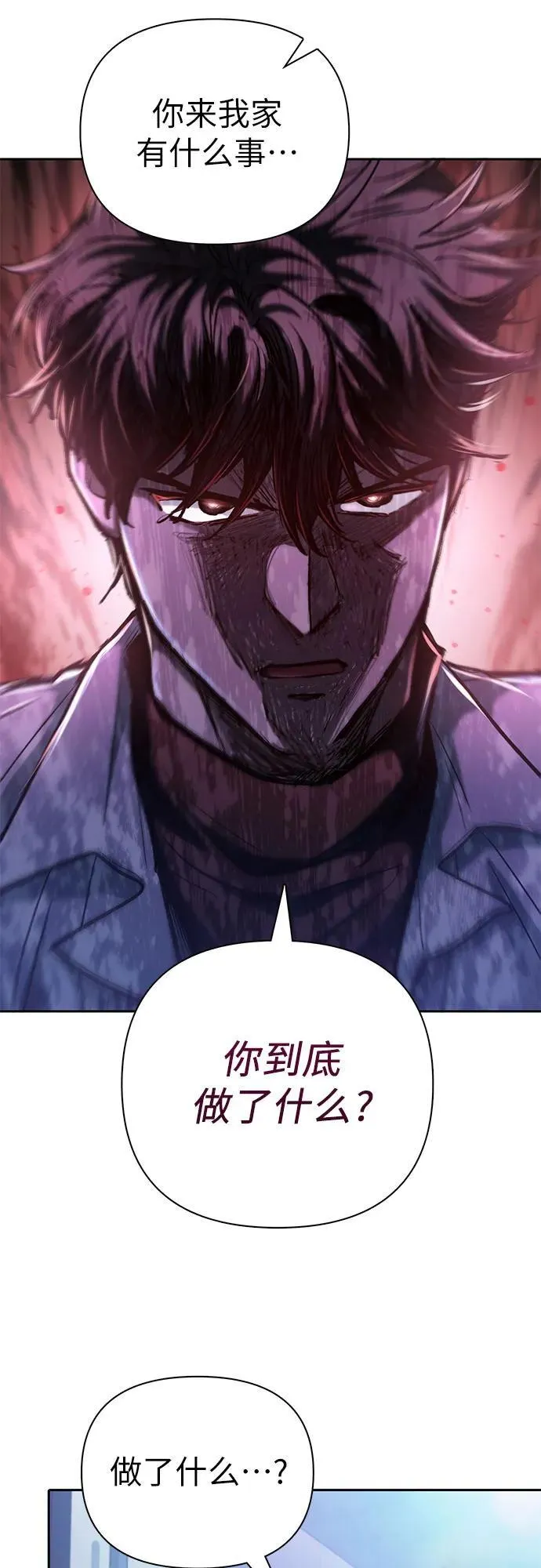 [第134话] 渗入的碎片(1)46