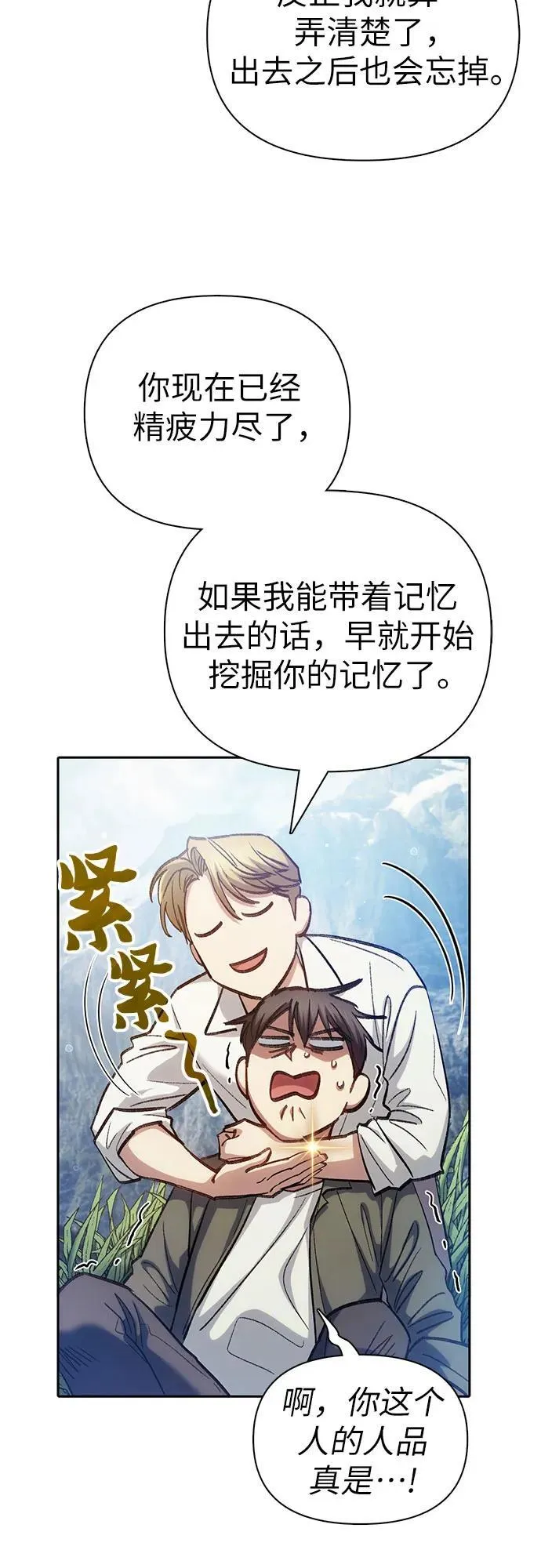 [第134话] 渗入的碎片(1)4