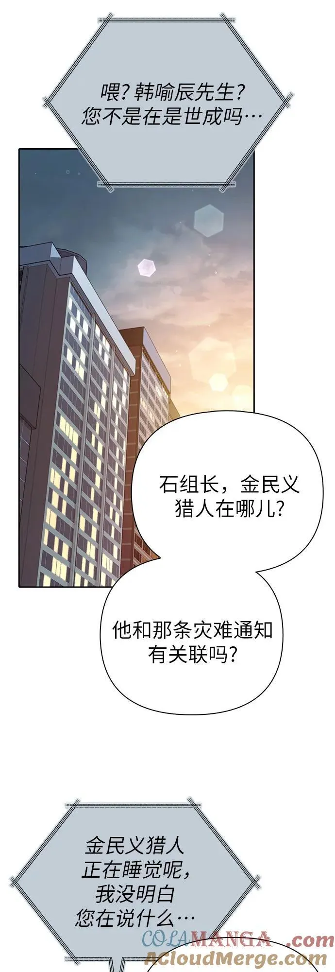 [第142话] 逃跑(2)63