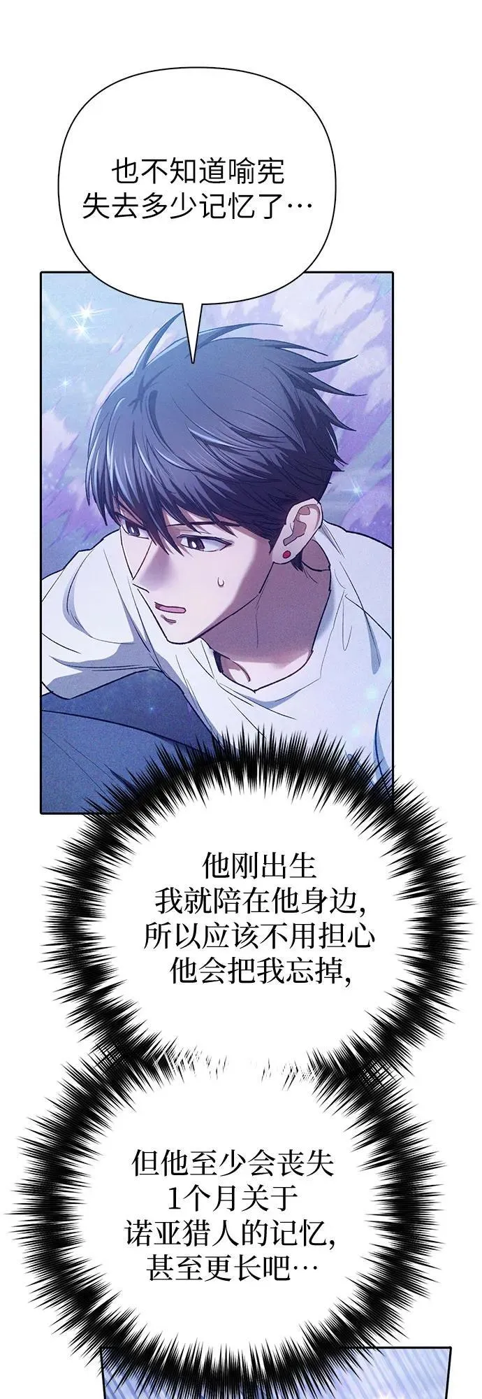 [第144话] 蓝雾(2)38