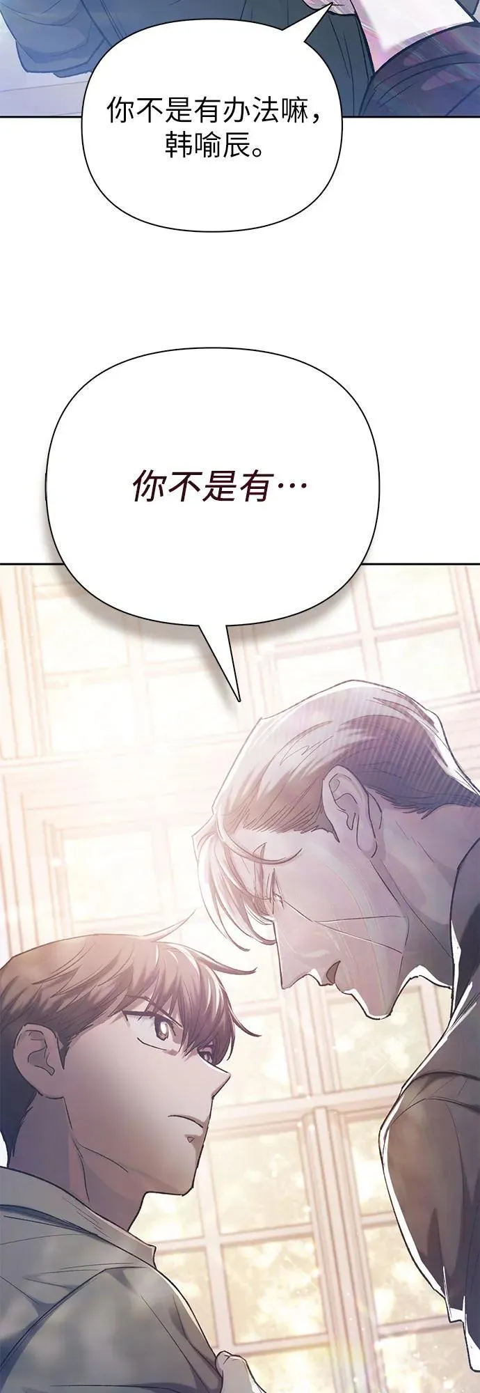 [第134话] 渗入的碎片(1)65