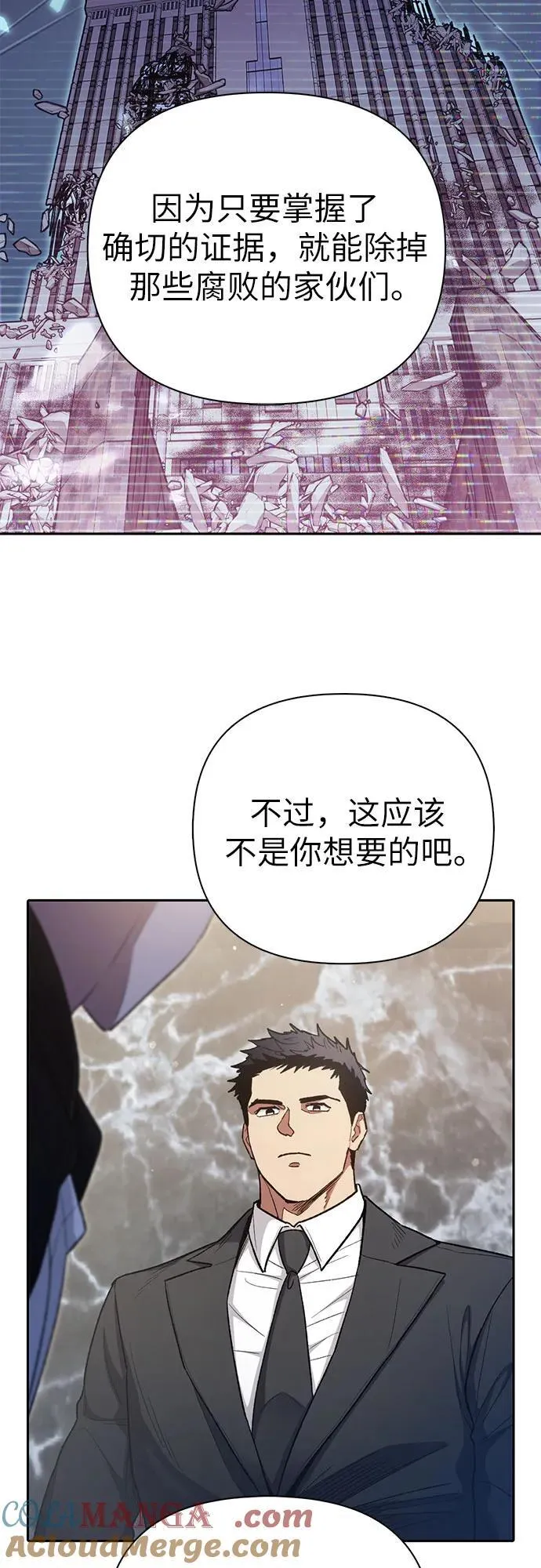 [第136话] 换血完毕_6