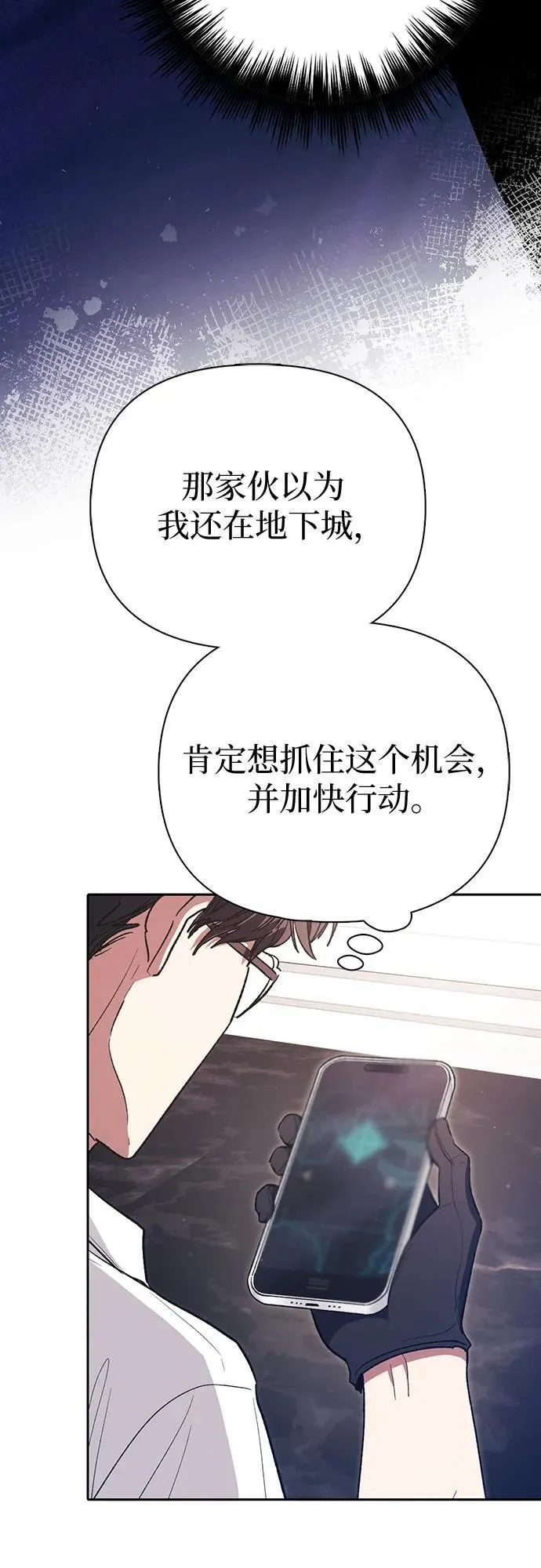 [第139话] 托付给你了(1)44