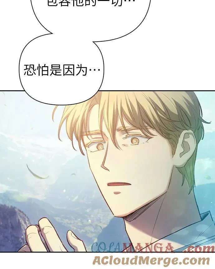 [第134话] 渗入的碎片(1)24