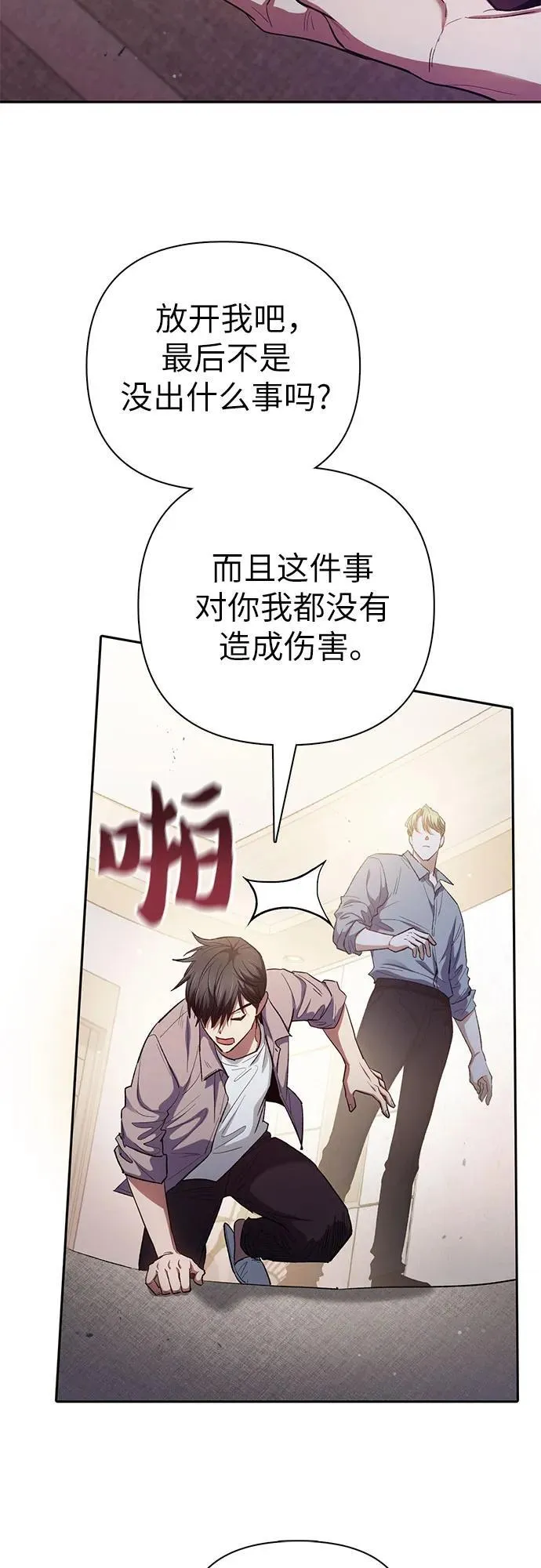[第140话] 托付给你了(2)65