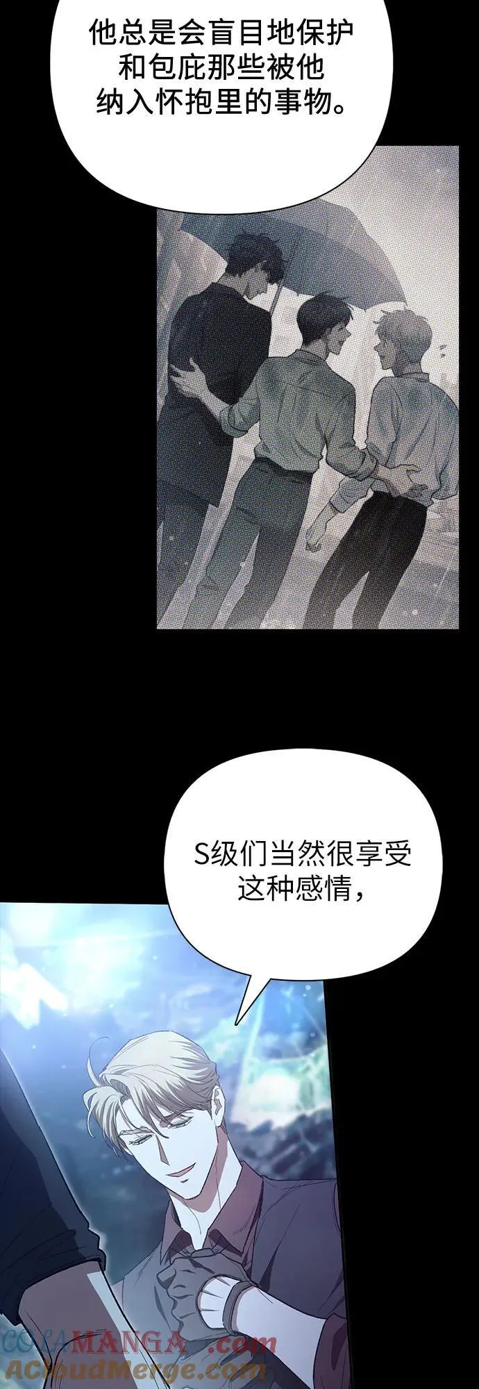 [第135话] 渗入的碎片(2)60