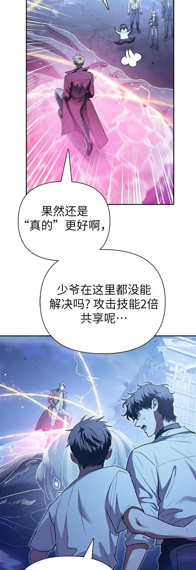 [第146话] 龙骑士(1)41