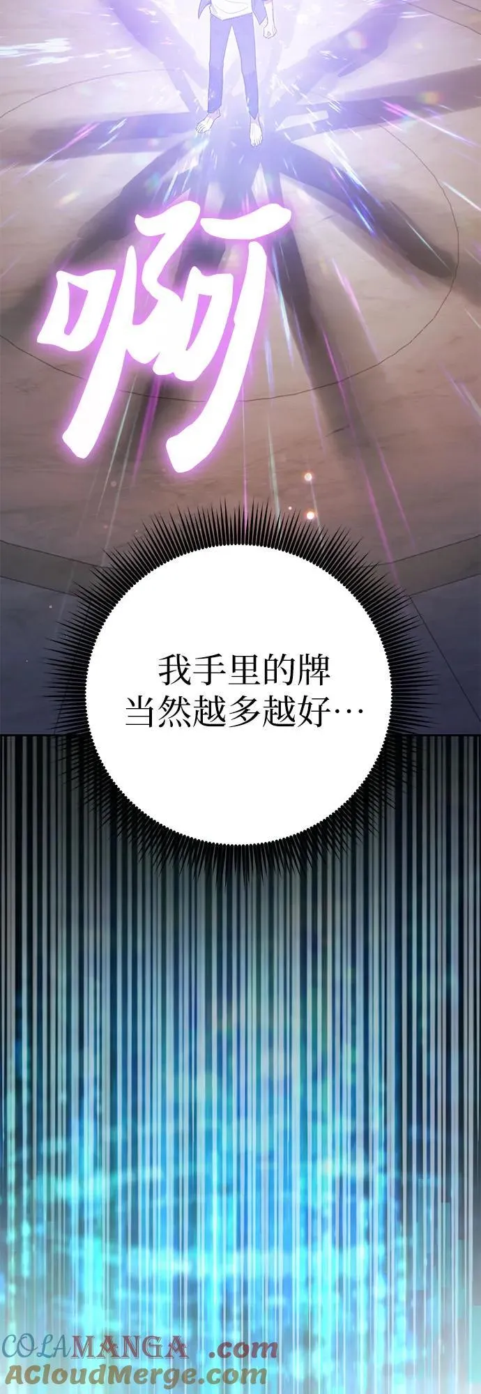 [第135话] 渗入的碎片(2)21