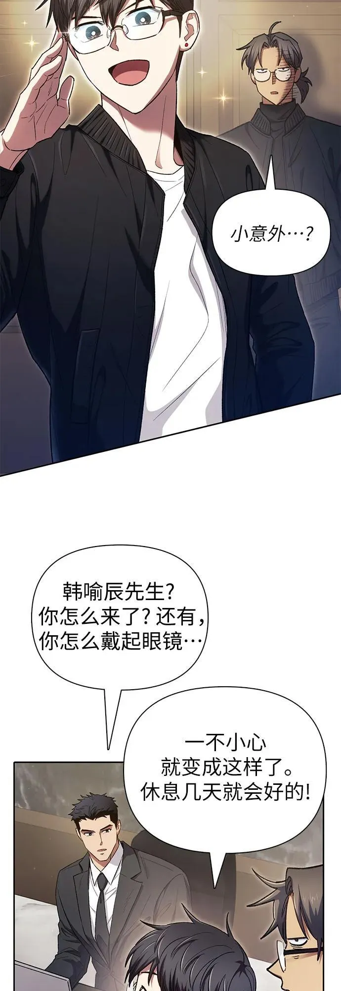 [第136话] 换血完毕_2