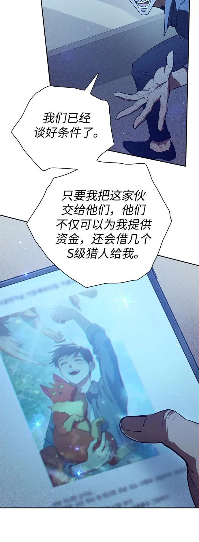 [第137话] 宝石蛇贝拉蕾16
