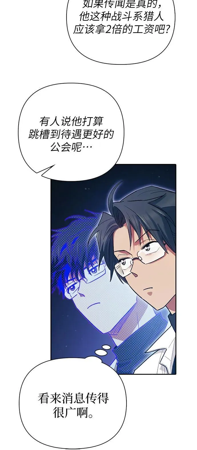 [第139话] 托付给你了(1)40