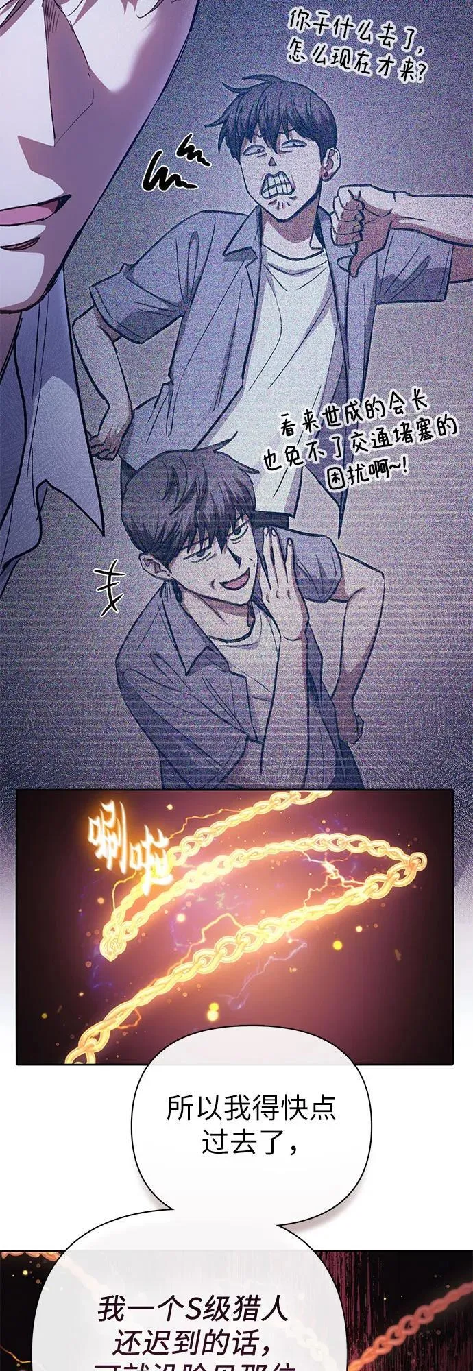 [第144话] 蓝雾(2)11