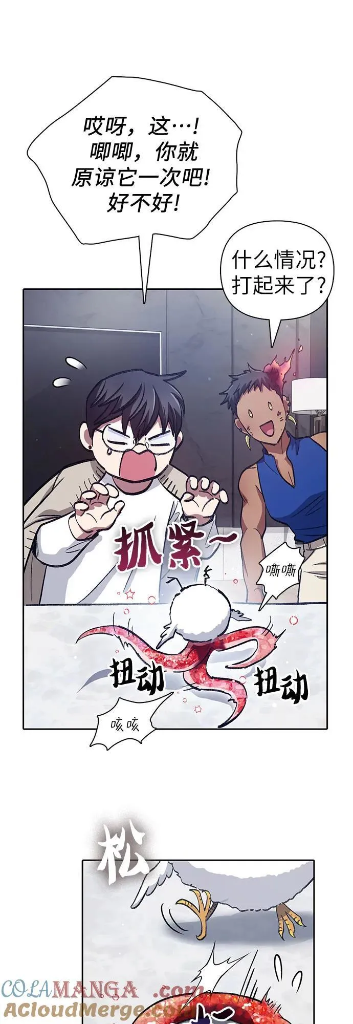 [第137话] 宝石蛇贝拉蕾51