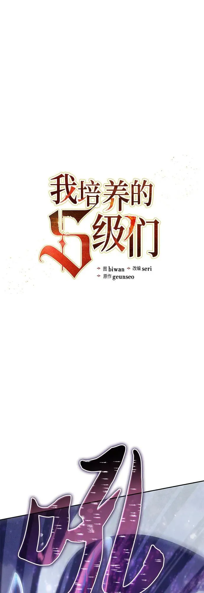 [第147话] 龙骑士(2)1