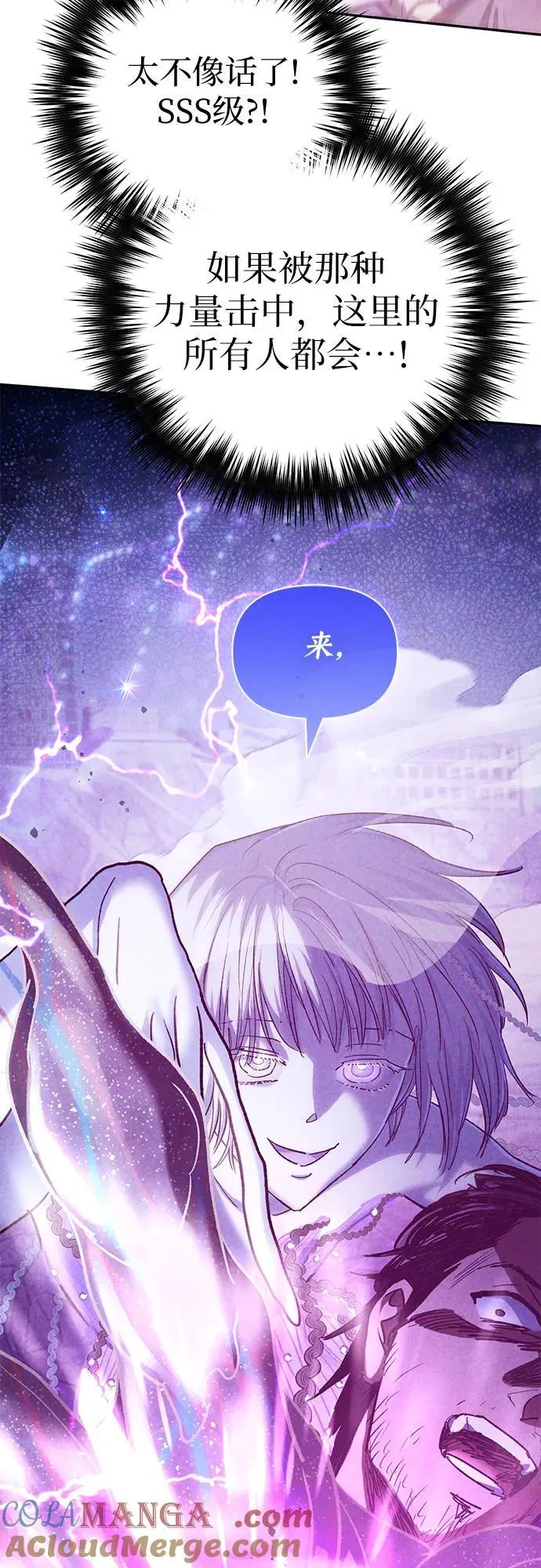 [第148话] 雾海一族57