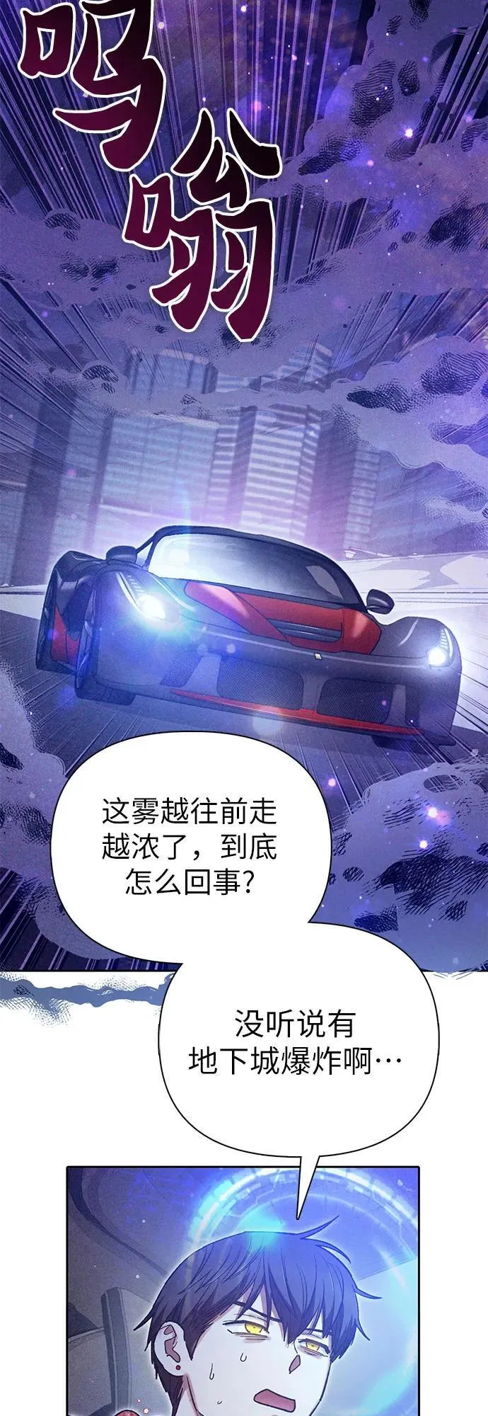 [第143话] 蓝雾(1)2