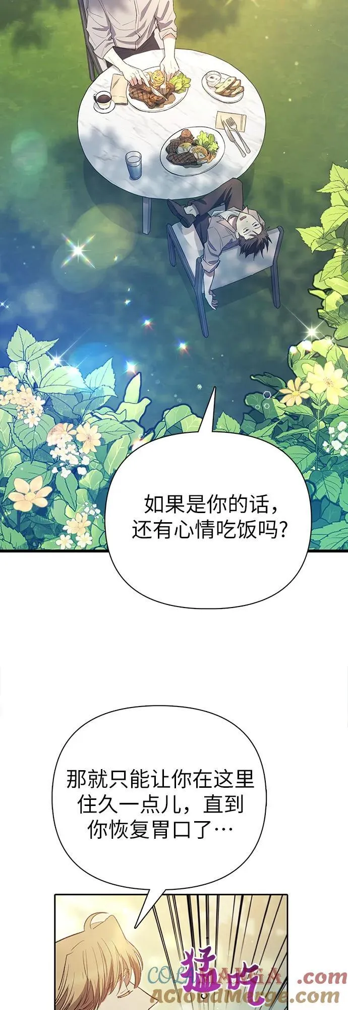 [第139话] 托付给你了(1)48