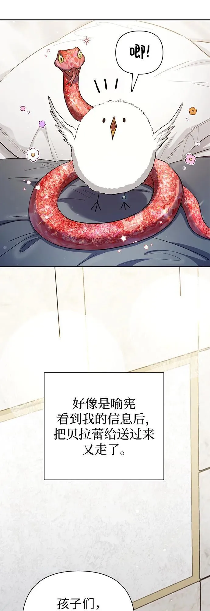 [第140话] 托付给你了(2)2