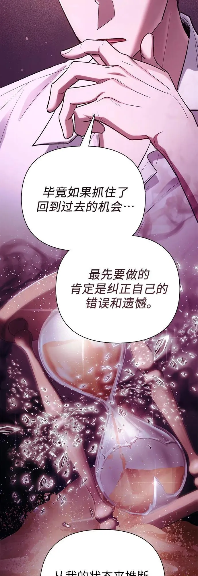 [第134话] 渗入的碎片(1)22
