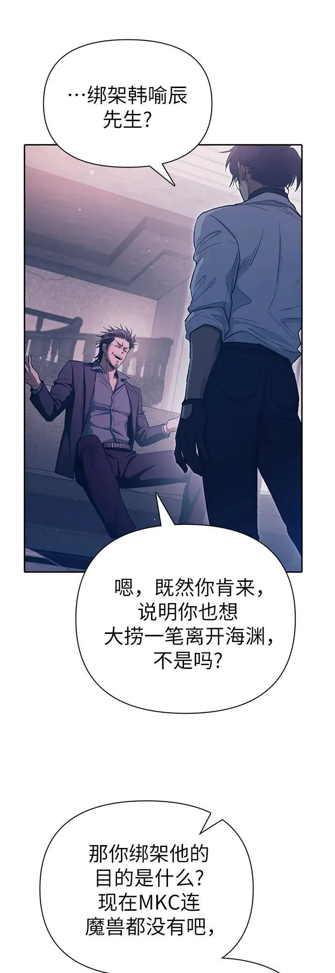 [第142话] 逃跑(2)8