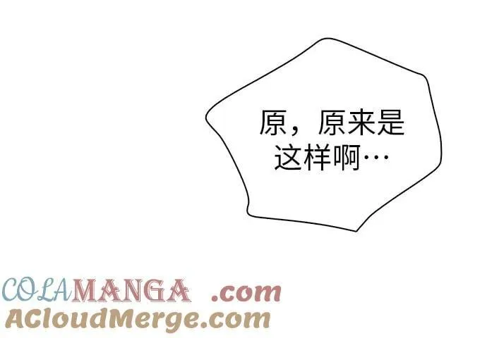 [第136话] 换血完毕_18