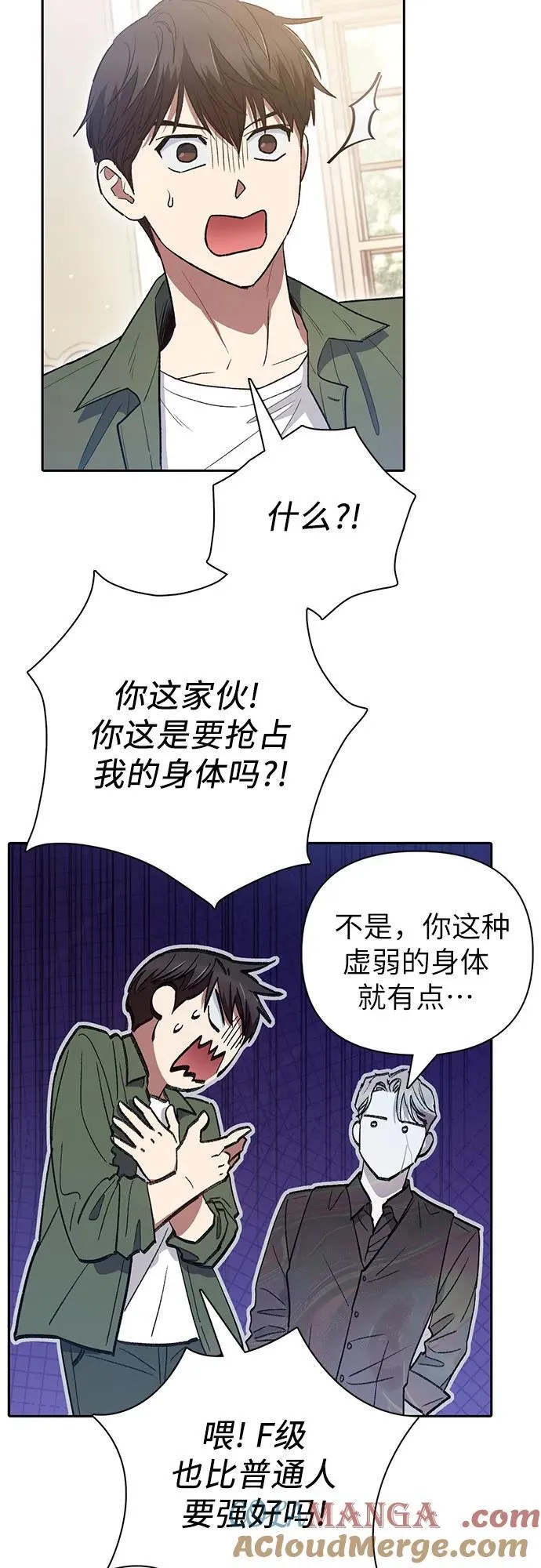 [第135话] 渗入的碎片(2)3