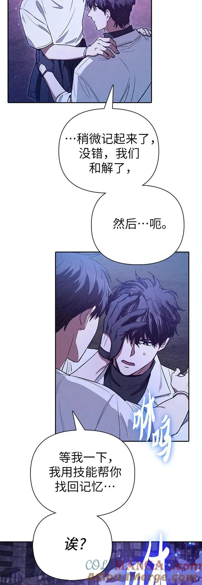 [第145话] 蓝雾(3)54