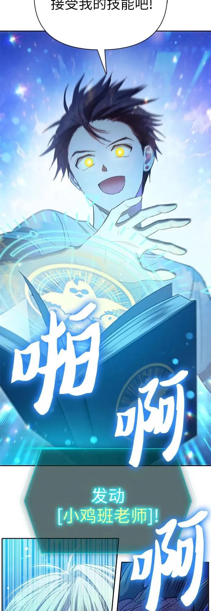 [第147话] 龙骑士(2)5