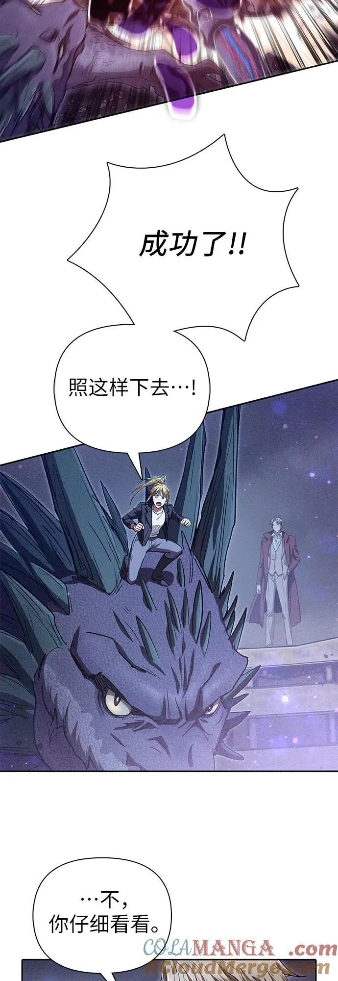 [第147话] 龙骑士(2)30