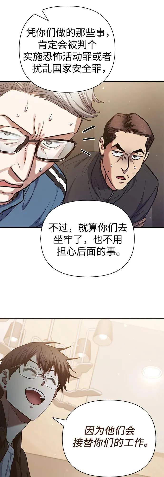 [第136话] 换血完毕_43
