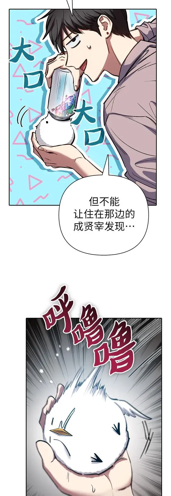 [第140话] 托付给你了(2)4