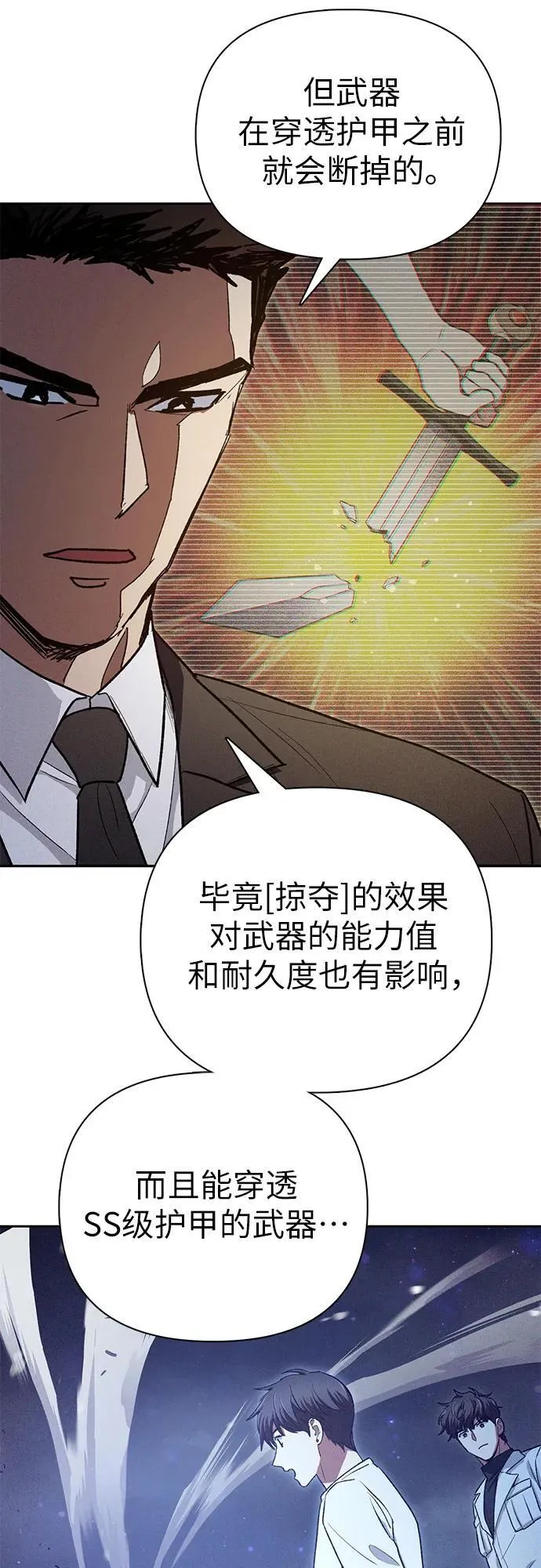 [第147话] 龙骑士(2)41