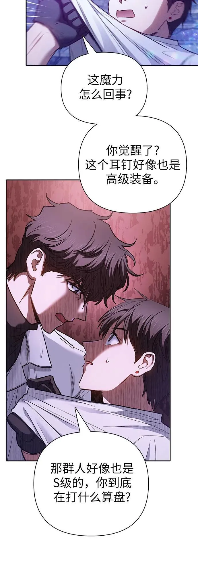 [第144话] 蓝雾(2)50